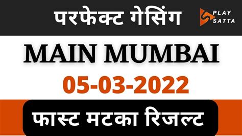 old mumbai guessing number|old main mumbai game download.